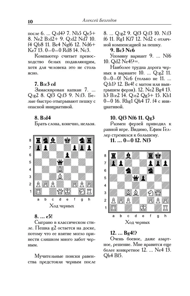 Tigran Petrosjan. Die Kunst der Verteidigung im Schach