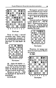 Tigran Petrosjan. Die Kunst der Verteidigung im Schach