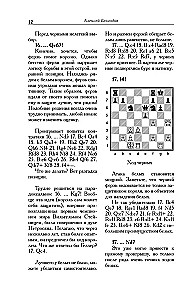 Tigran Petrosjan. Die Kunst der Verteidigung im Schach
