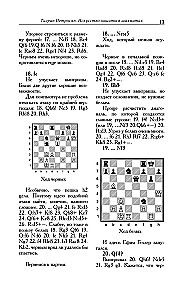 Tigran Petrosjan. Die Kunst der Verteidigung im Schach