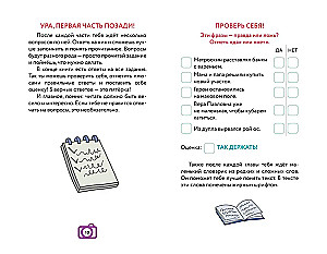 Naujas Prostokvašinas. Pasakų knyga aktyviam skaitymui