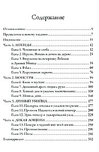 Дети тьмы