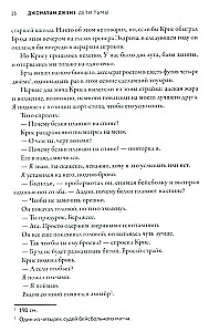 Дети тьмы