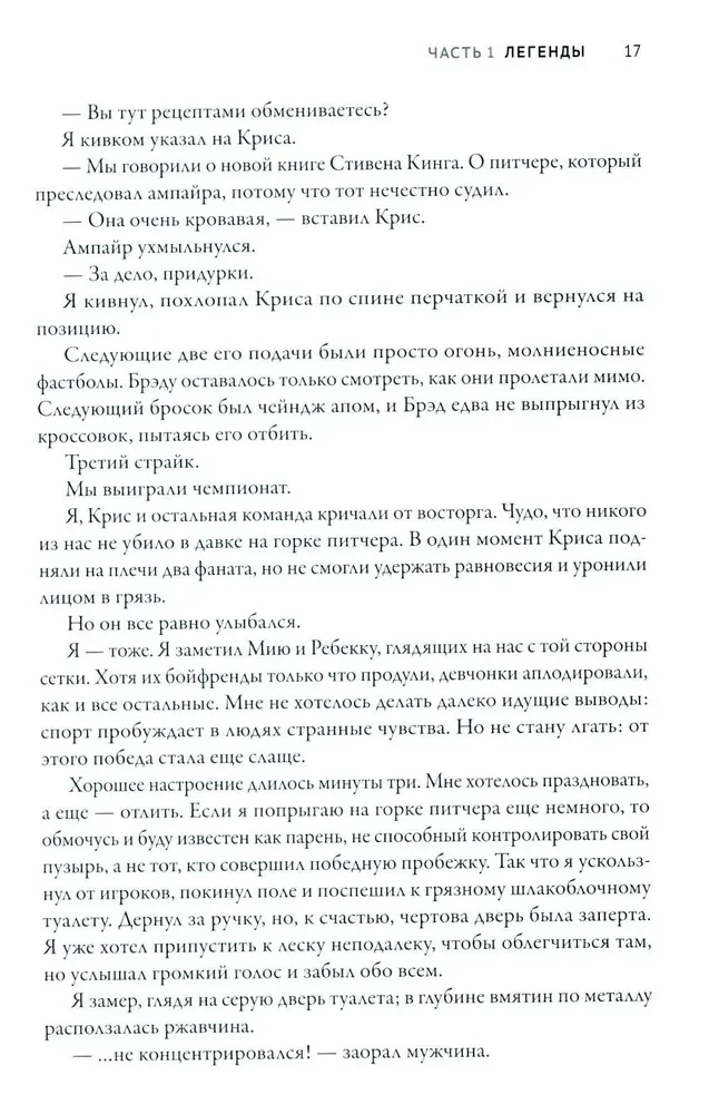 Дети тьмы