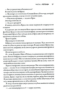 Дети тьмы