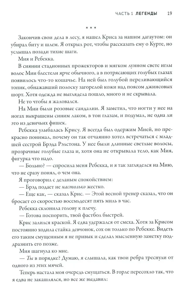 Дети тьмы