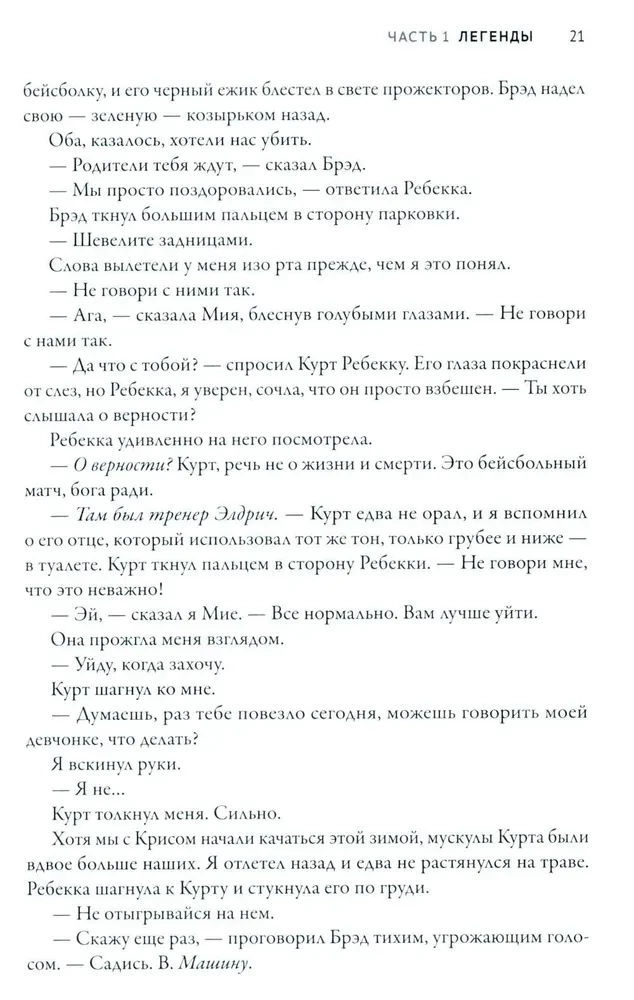 Дети тьмы