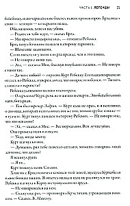 Дети тьмы