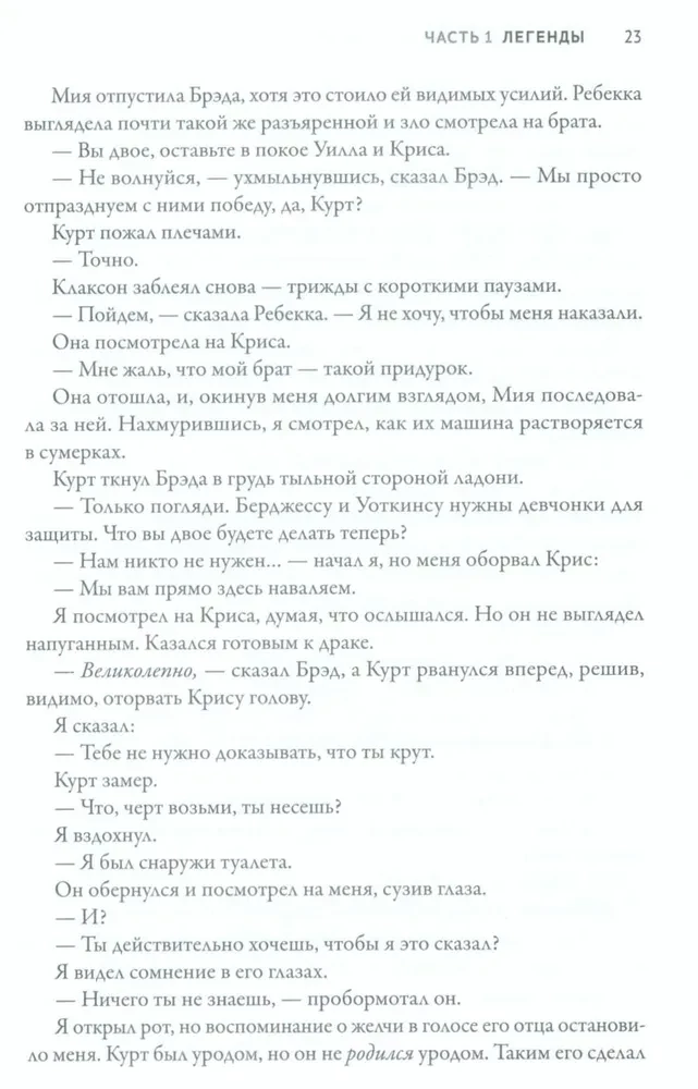 Дети тьмы