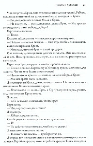 Дети тьмы