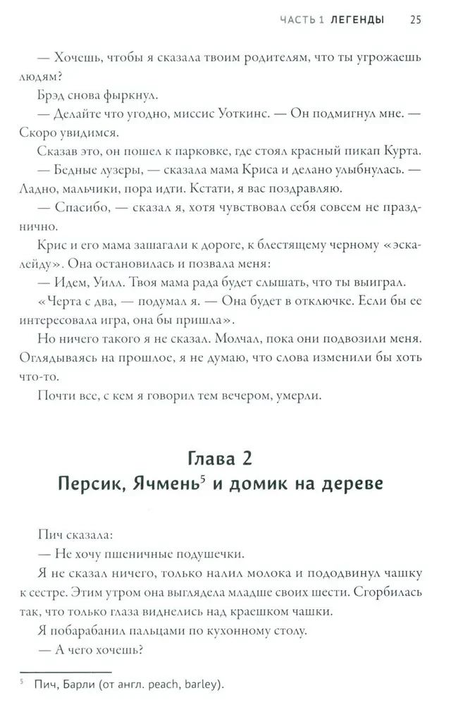 Дети тьмы