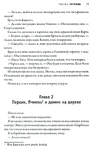 Дети тьмы