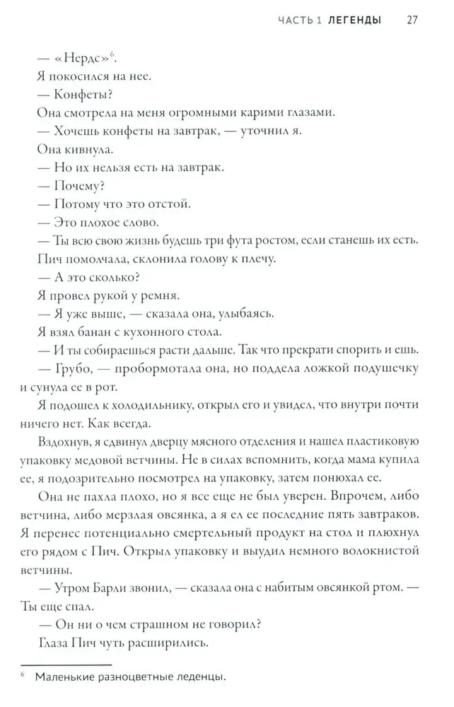 Дети тьмы