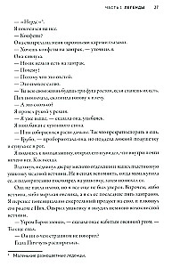 Дети тьмы