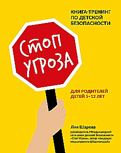 Stop Threat: A Training Book on Child Safety for Parents of Children Aged 5-12