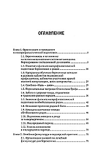 Физиопсихопрофилактическая подготовка беременных к родам: учеб. пособие