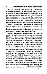 Физиопсихопрофилактическая подготовка беременных к родам: учеб. пособие
