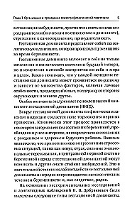 Физиопсихопрофилактическая подготовка беременных к родам: учеб. пособие