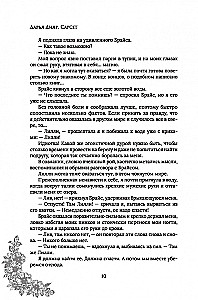Сарсет