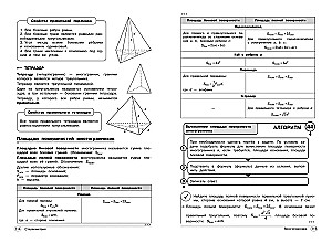 Geometry. Grades 7-11