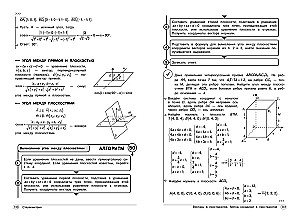 Geometry. Grades 7-11