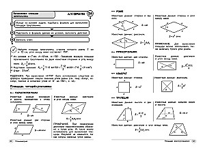 Geometry. Grades 7-11