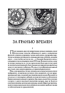 Zew Cthulhu