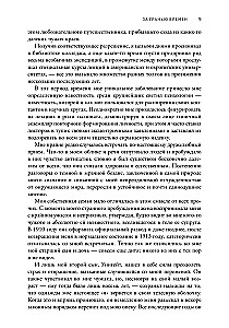 Zew Cthulhu