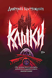 Fangs: Novels