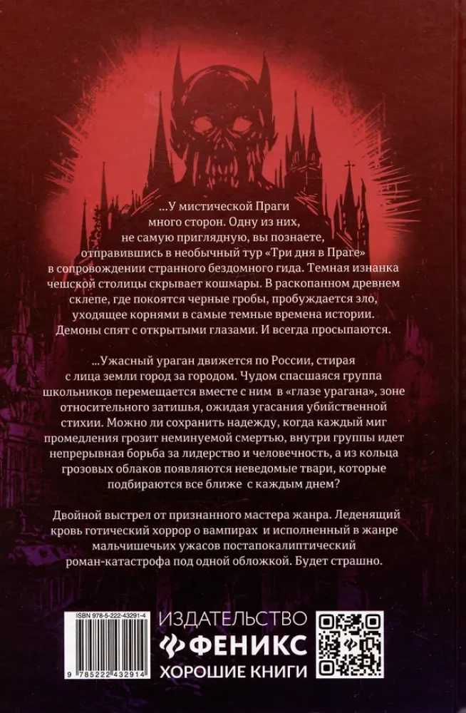 Fangs: Novels