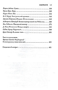 Клан Носферату и еще 33 жуткие истории о вампирах