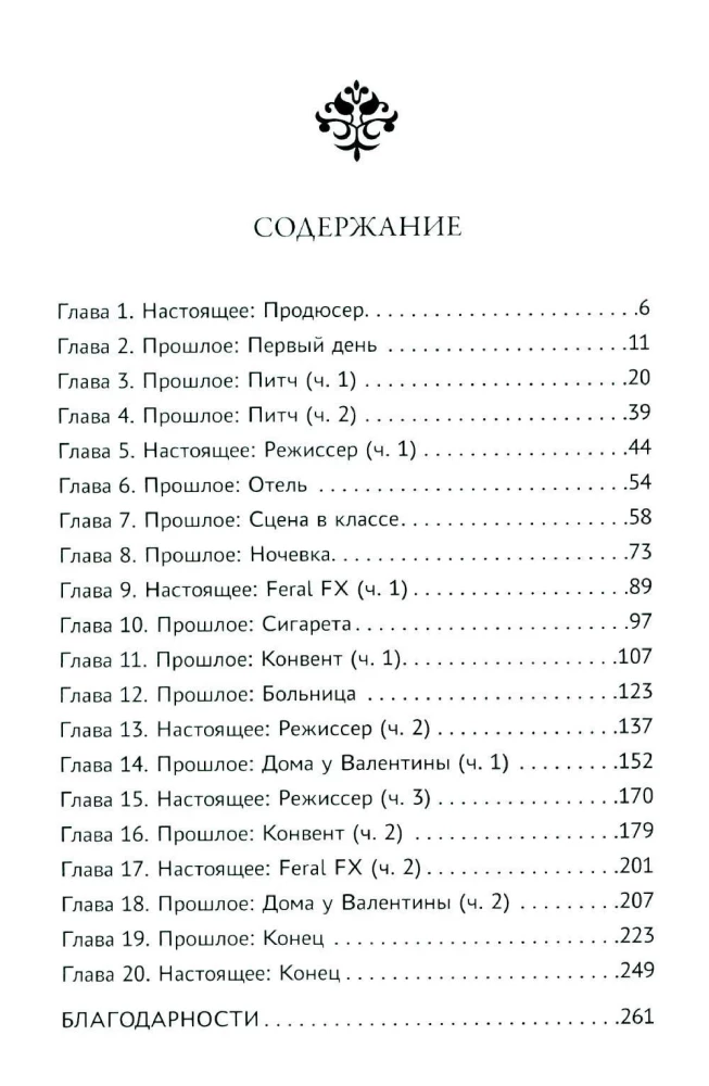 Хоррормейкеры