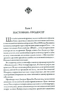 Хоррормейкеры
