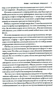 Хоррормейкеры