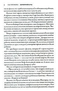 Хоррормейкеры