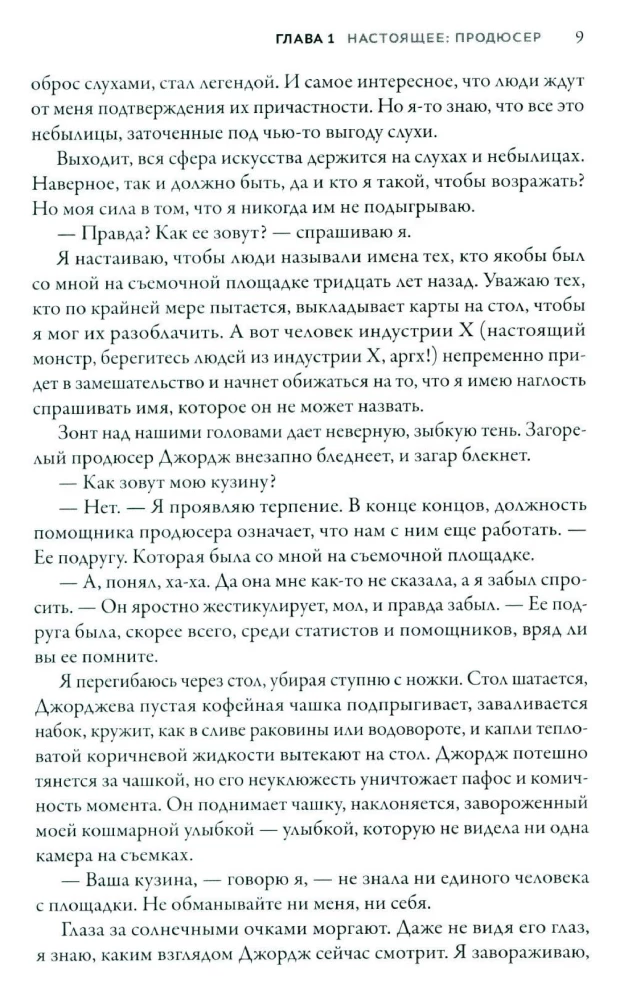 Хоррормейкеры