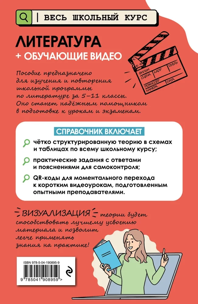 Literatura (+ filmy edukacyjne)