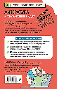 Literatura (+ filmy edukacyjne)
