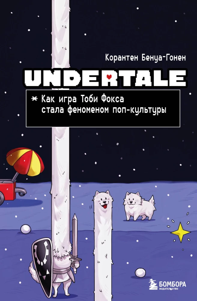 Undertale. How Toby Fox's Game Became a Pop Culture Phenomenon
