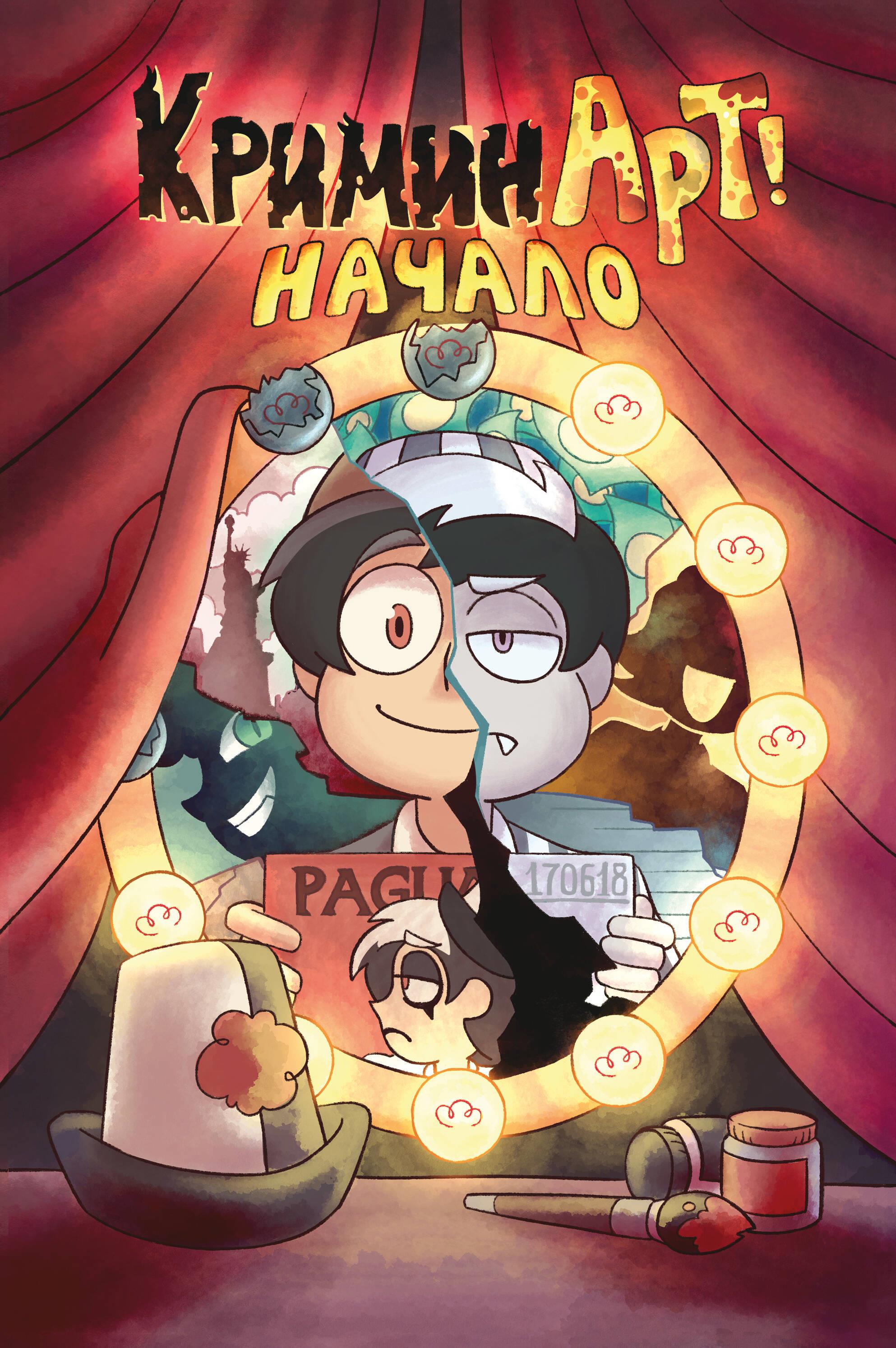 CrimeArt! The Beginning