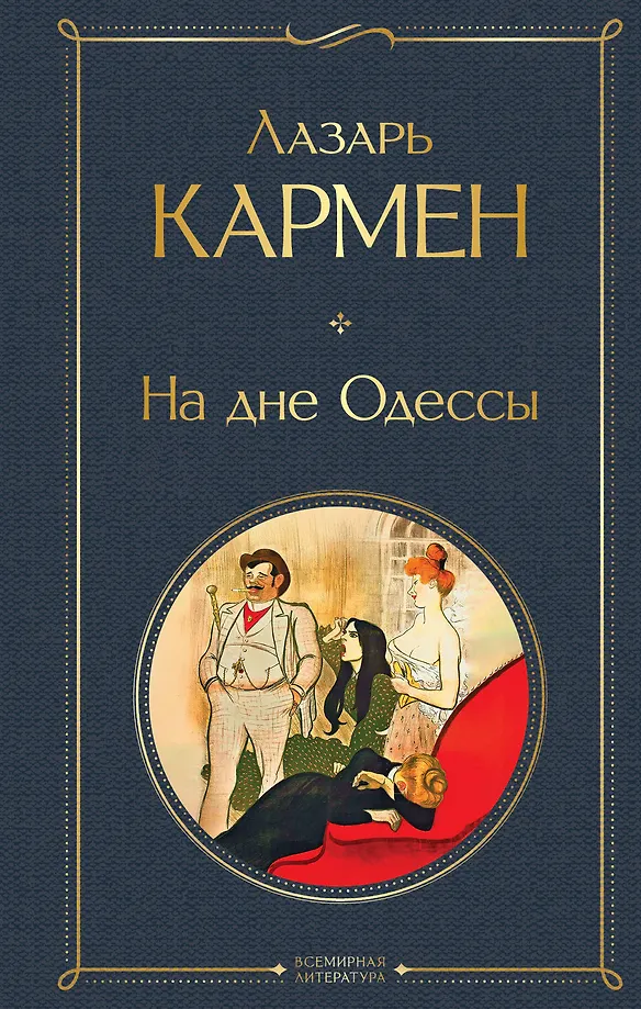 Am Grund von Odessa