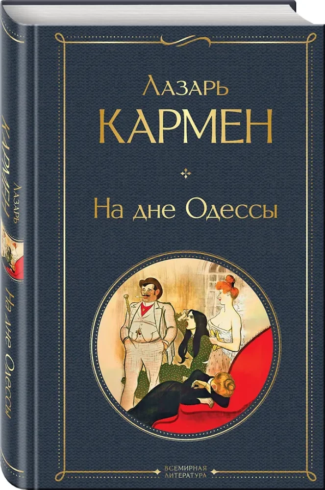 Ant dugno Odesos