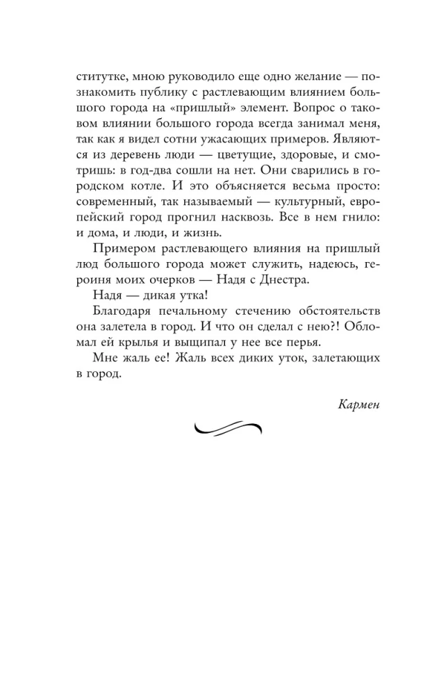 Ant dugno Odesos