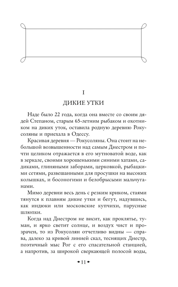 Ant dugno Odesos