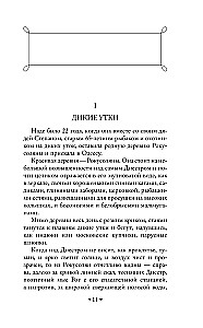 Ant dugno Odesos