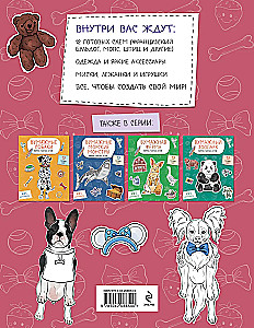 Paper Small Dogs. Cut out, color, play. 12 ready-made templates