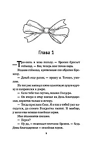 В поисках совершенства. Сборник рассказов