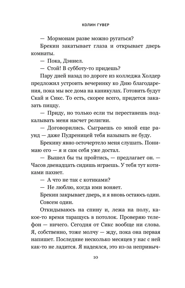 В поисках совершенства. Сборник рассказов