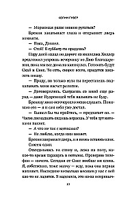 В поисках совершенства. Сборник рассказов