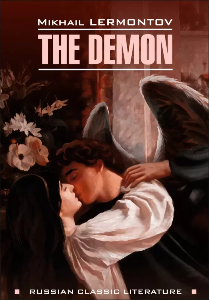 The Demon = Демон